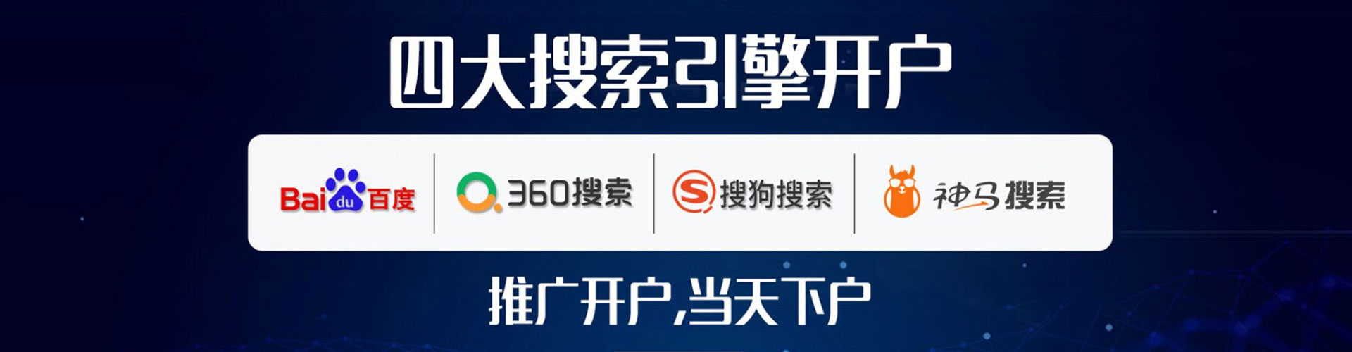 威县百度竞价代理